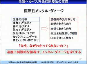 性器ヘルペス　新宿さくらクリニック