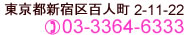 新宿さくらクリニック提供