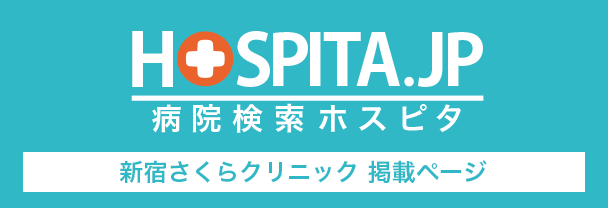病院からのお知らせ
